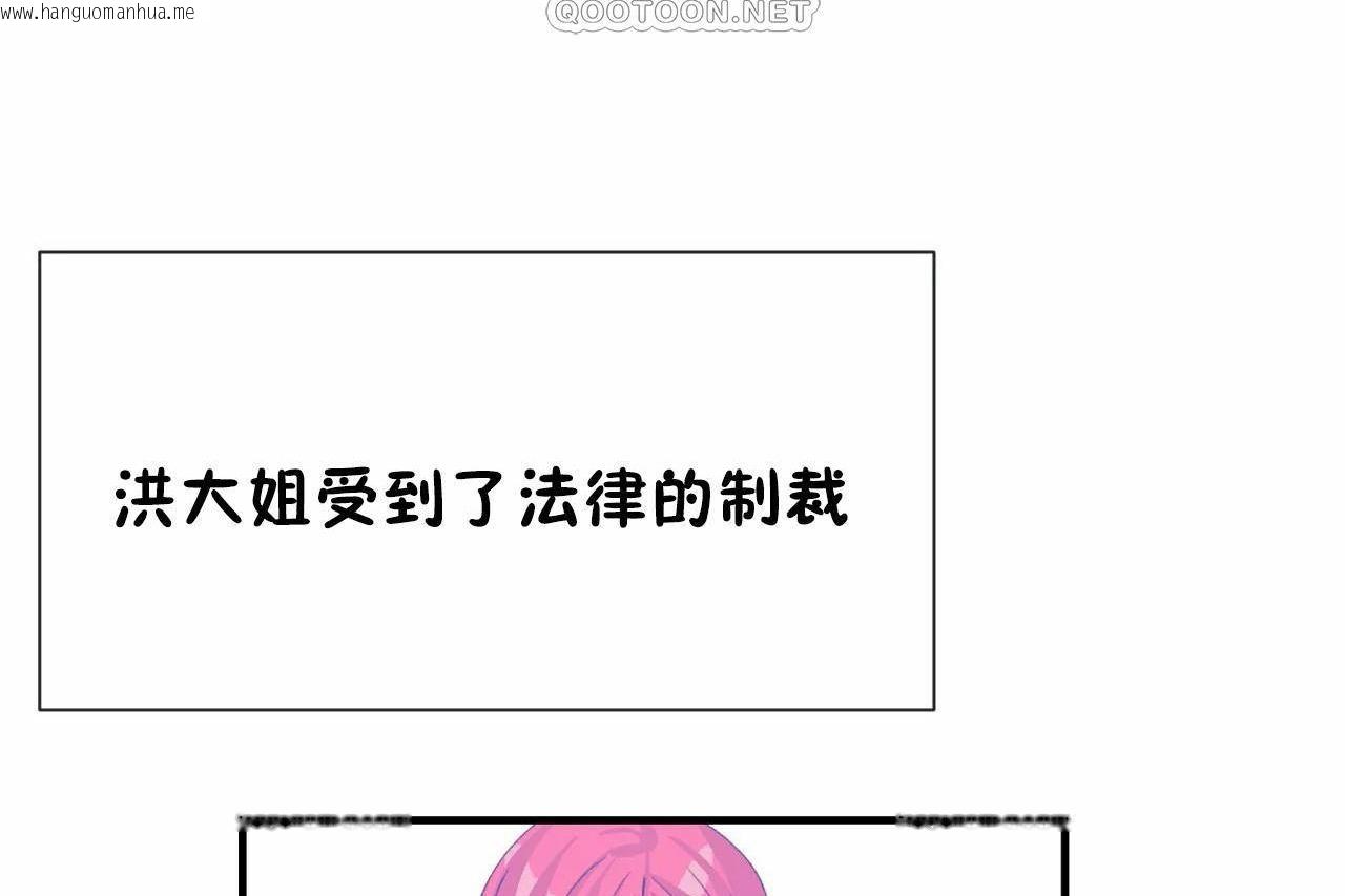 韩国漫画男公关与富家女/Deceptions/特殊宴会-五夫人/Host到金汤匙/金汤匙韩漫_男公关与富家女/Deceptions/特殊宴会-五夫人/Host到金汤匙/金汤匙-第72话在线免费阅读-韩国漫画-第250张图片