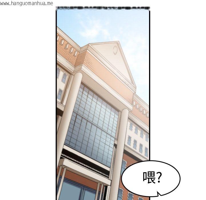 韩国漫画色花穴/金手指韩漫_色花穴/金手指-第8话在线免费阅读-韩国漫画-第76张图片