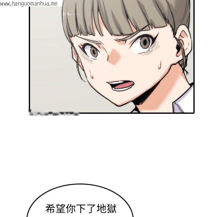 韩国漫画色花穴/金手指韩漫_色花穴/金手指-第41话在线免费阅读-韩国漫画-第66张图片