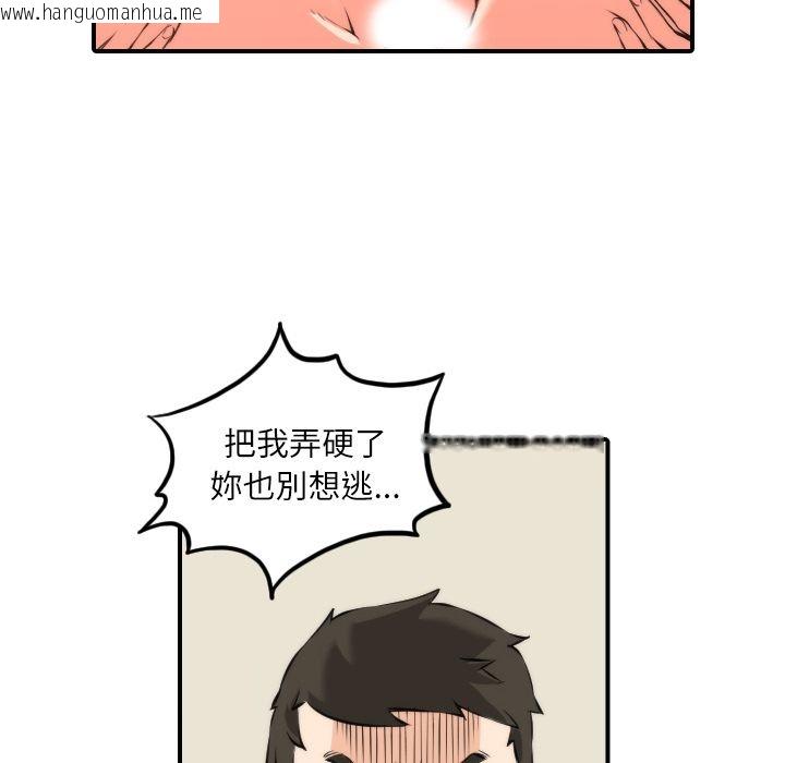 韩国漫画色花穴/金手指韩漫_色花穴/金手指-第29话在线免费阅读-韩国漫画-第8张图片