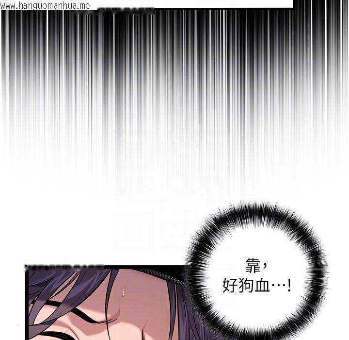 韩国漫画命运:贞洁欲女韩漫_命运:贞洁欲女-第4话-初次领教深闺「欲」妇在线免费阅读-韩国漫画-第86张图片