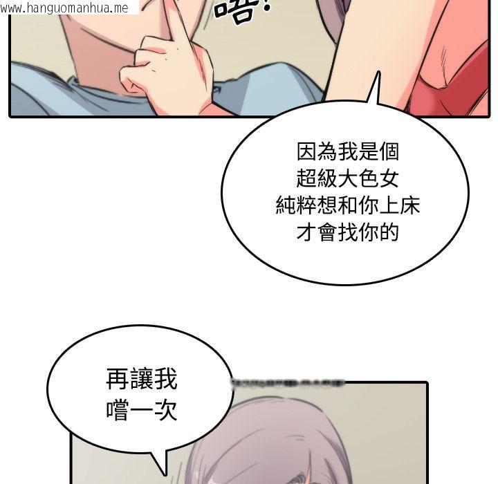 韩国漫画色花穴/金手指韩漫_色花穴/金手指-第30话在线免费阅读-韩国漫画-第77张图片