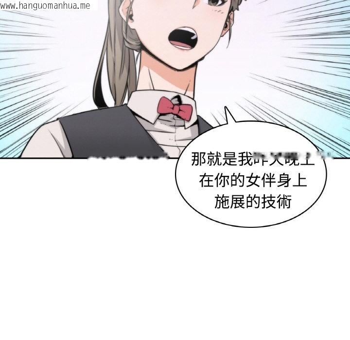 韩国漫画色花穴/金手指韩漫_色花穴/金手指-第1话在线免费阅读-韩国漫画-第46张图片