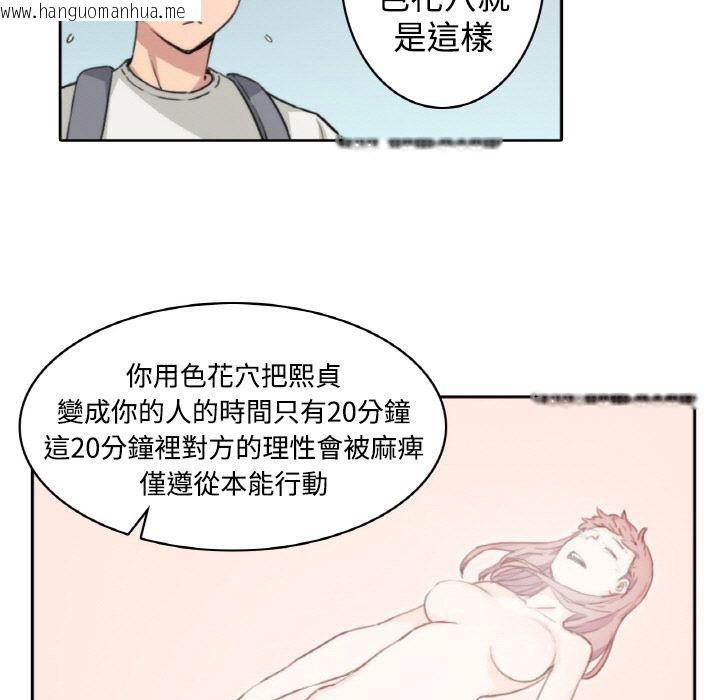 韩国漫画色花穴/金手指韩漫_色花穴/金手指-第4话在线免费阅读-韩国漫画-第49张图片