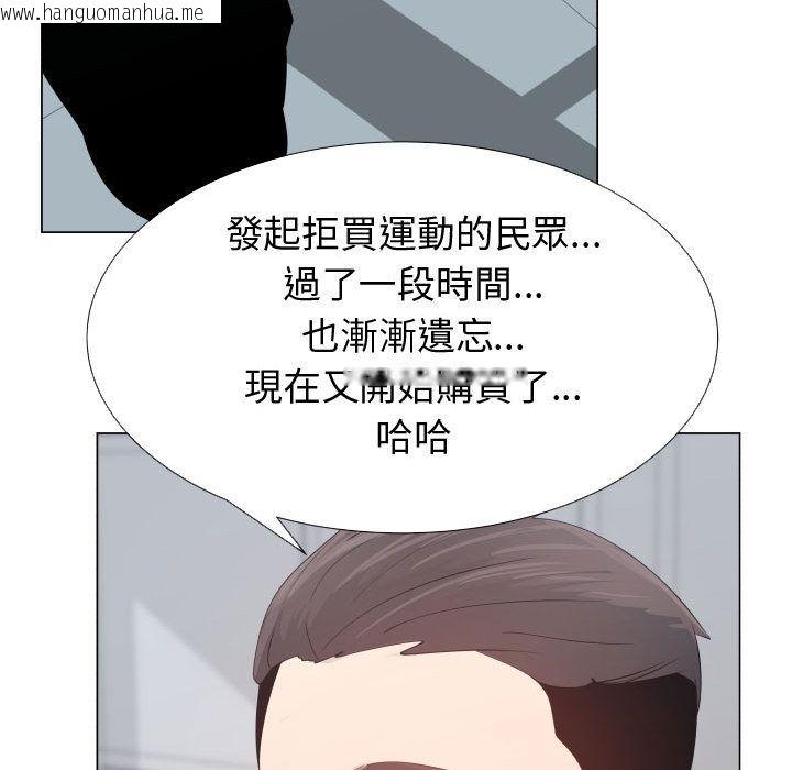 韩国漫画只为满足你/共享计划/狩猎之路：代理爱情韩漫_只为满足你/共享计划/狩猎之路：代理爱情-第53话在线免费阅读-韩国漫画-第55张图片