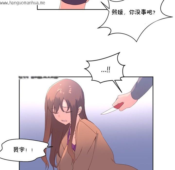 韩国漫画秘香韩漫_秘香-第47话在线免费阅读-韩国漫画-第71张图片