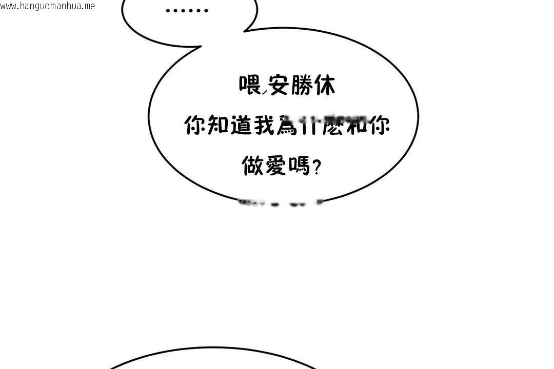 韩国漫画性教育/独家培训/培训之春/Sex-lesson韩漫_性教育/独家培训/培训之春/Sex-lesson-第22话在线免费阅读-韩国漫画-第197张图片