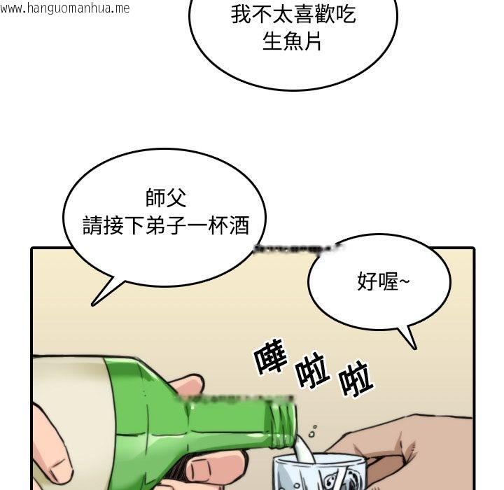 韩国漫画色花穴/金手指韩漫_色花穴/金手指-第24话在线免费阅读-韩国漫画-第75张图片