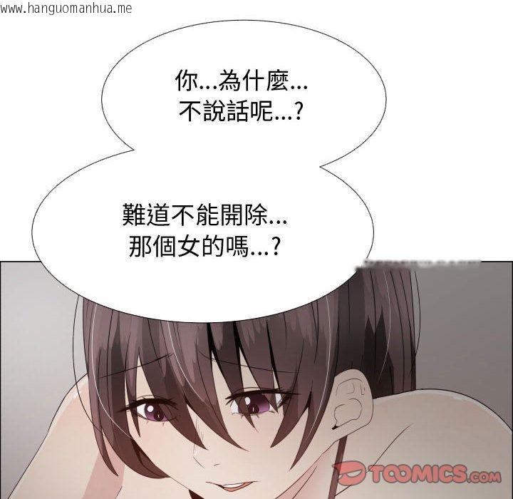 韩国漫画只为满足你/共享计划/狩猎之路：代理爱情韩漫_只为满足你/共享计划/狩猎之路：代理爱情-第23话在线免费阅读-韩国漫画-第62张图片