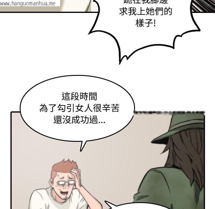 韩国漫画色花穴/金手指韩漫_色花穴/金手指-第24话在线免费阅读-韩国漫画-第105张图片