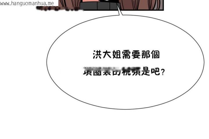 韩国漫画男公关与富家女/Deceptions/特殊宴会-五夫人/Host到金汤匙/金汤匙韩漫_男公关与富家女/Deceptions/特殊宴会-五夫人/Host到金汤匙/金汤匙-第57话在线免费阅读-韩国漫画-第20张图片