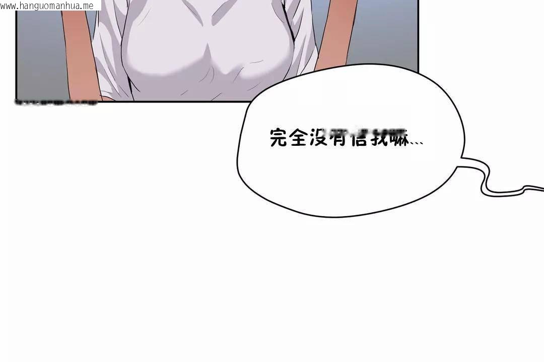 韩国漫画性教育/独家培训/培训之春/Sex-lesson韩漫_性教育/独家培训/培训之春/Sex-lesson-第42话在线免费阅读-韩国漫画-第36张图片