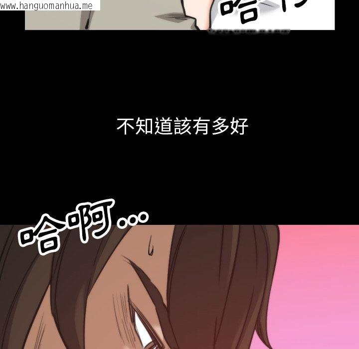 韩国漫画色花穴/金手指韩漫_色花穴/金手指-第39话在线免费阅读-韩国漫画-第86张图片