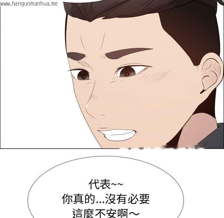 韩国漫画只为满足你/共享计划/狩猎之路：代理爱情韩漫_只为满足你/共享计划/狩猎之路：代理爱情-第25话在线免费阅读-韩国漫画-第30张图片