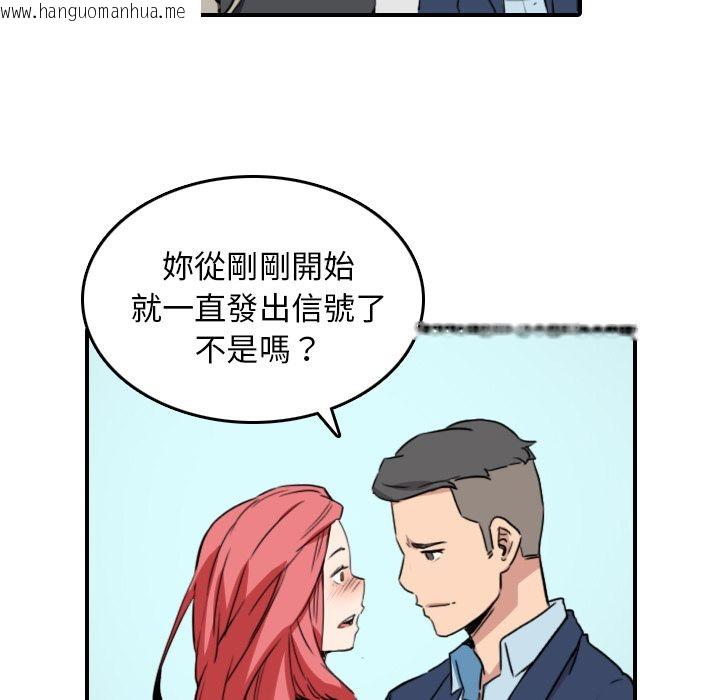 韩国漫画色花穴/金手指韩漫_色花穴/金手指-第49话在线免费阅读-韩国漫画-第89张图片