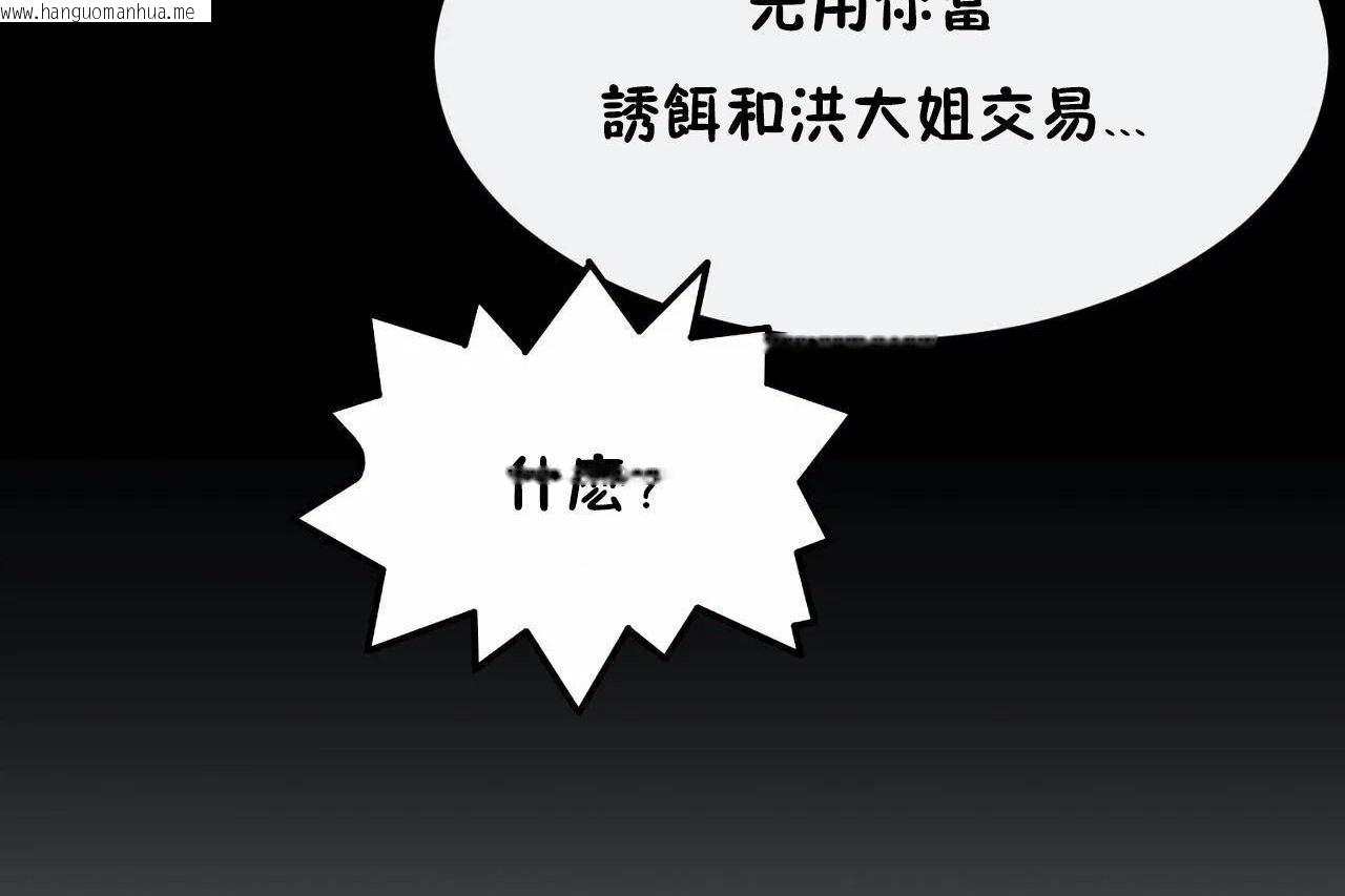 韩国漫画男公关与富家女/Deceptions/特殊宴会-五夫人/Host到金汤匙/金汤匙韩漫_男公关与富家女/Deceptions/特殊宴会-五夫人/Host到金汤匙/金汤匙-第69话在线免费阅读-韩国漫画-第47张图片