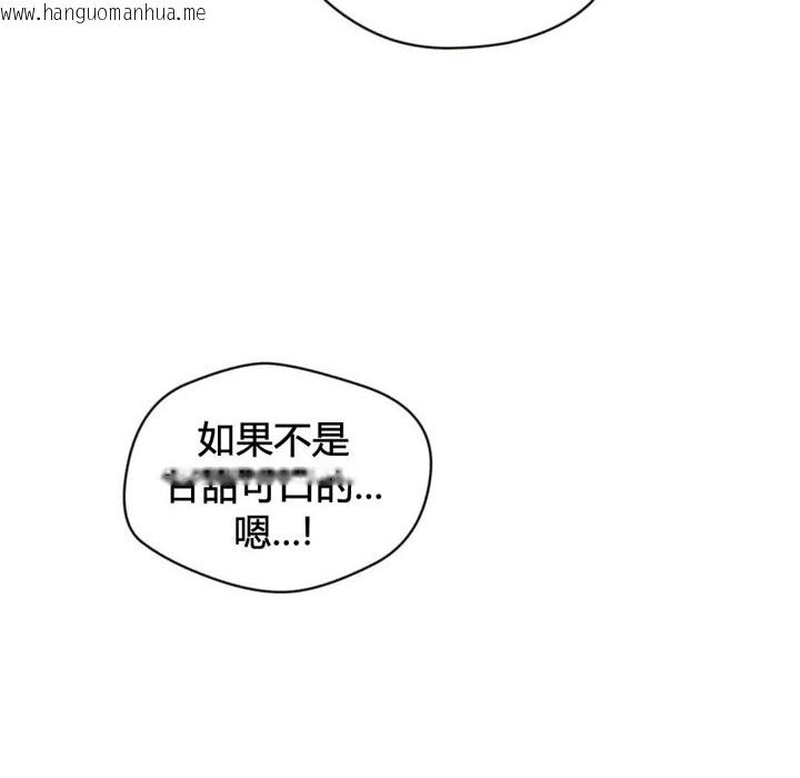 韩国漫画秘香韩漫_秘香-第42话在线免费阅读-韩国漫画-第83张图片