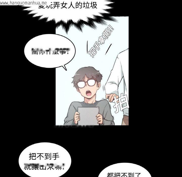 韩国漫画色花穴/金手指韩漫_色花穴/金手指-第3话在线免费阅读-韩国漫画-第14张图片