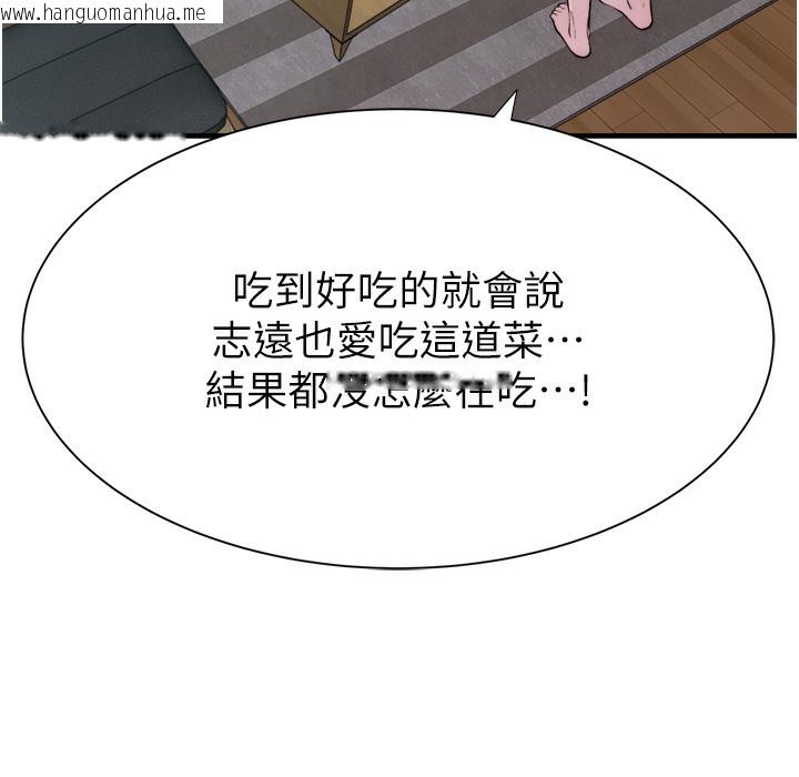 韩国漫画继母的香味韩漫_继母的香味-第67话-志远争夺战在线免费阅读-韩国漫画-第69张图片