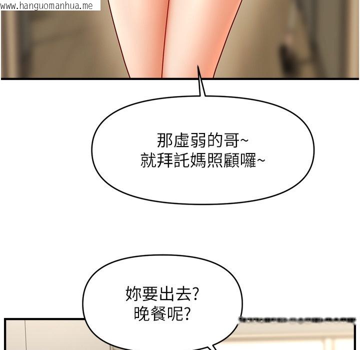 韩国漫画催眠撩法韩漫_催眠撩法-第34话-姐姐今天帮你服务在线免费阅读-韩国漫画-第55张图片