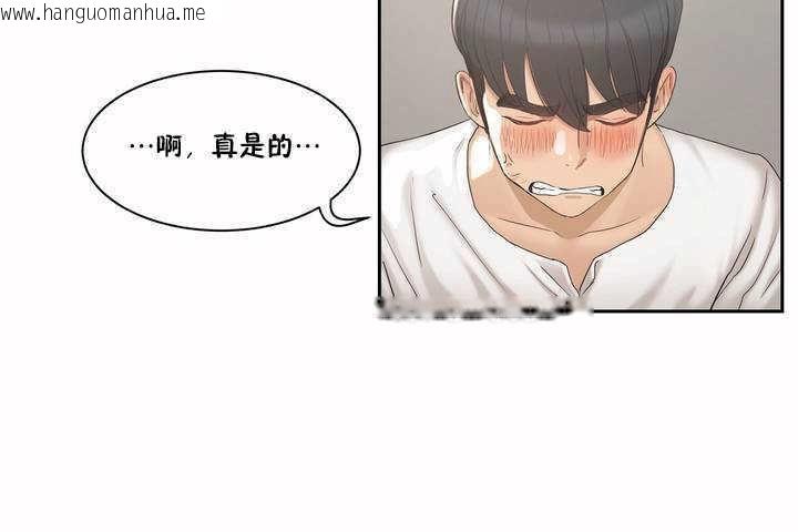 韩国漫画性教育/独家培训/培训之春/Sex-lesson韩漫_性教育/独家培训/培训之春/Sex-lesson-第2话在线免费阅读-韩国漫画-第50张图片