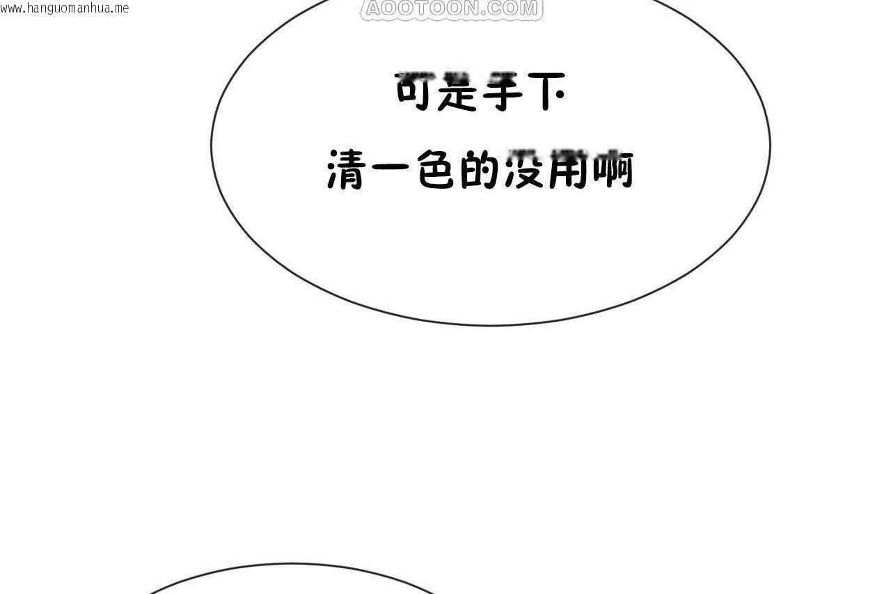 韩国漫画男公关与富家女/Deceptions/特殊宴会-五夫人/Host到金汤匙/金汤匙韩漫_男公关与富家女/Deceptions/特殊宴会-五夫人/Host到金汤匙/金汤匙-第66话在线免费阅读-韩国漫画-第70张图片