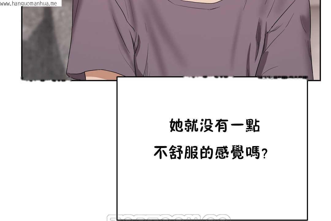 韩国漫画性教育/独家培训/培训之春/Sex-lesson韩漫_性教育/独家培训/培训之春/Sex-lesson-第12话在线免费阅读-韩国漫画-第75张图片