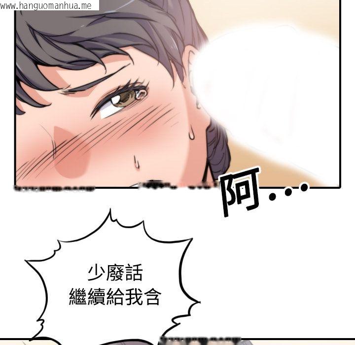 韩国漫画色花穴/金手指韩漫_色花穴/金手指-第18话在线免费阅读-韩国漫画-第20张图片