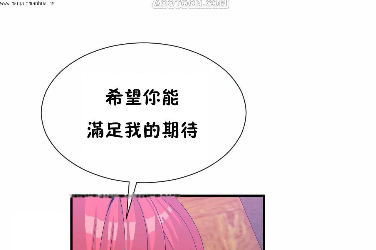 韩国漫画男公关与富家女/Deceptions/特殊宴会-五夫人/Host到金汤匙/金汤匙韩漫_男公关与富家女/Deceptions/特殊宴会-五夫人/Host到金汤匙/金汤匙-第68话在线免费阅读-韩国漫画-第88张图片