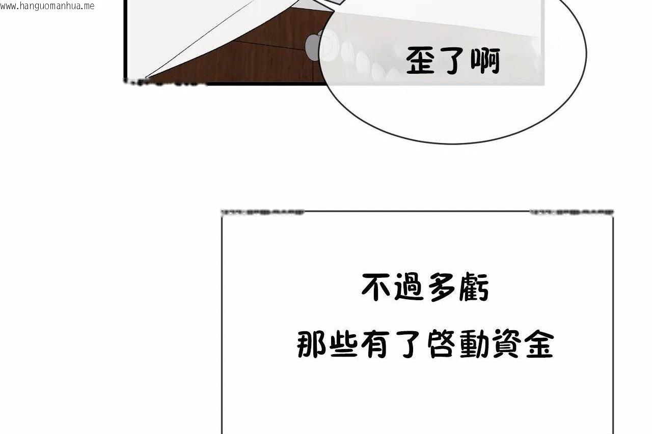 韩国漫画男公关与富家女/Deceptions/特殊宴会-五夫人/Host到金汤匙/金汤匙韩漫_男公关与富家女/Deceptions/特殊宴会-五夫人/Host到金汤匙/金汤匙-第72话在线免费阅读-韩国漫画-第257张图片