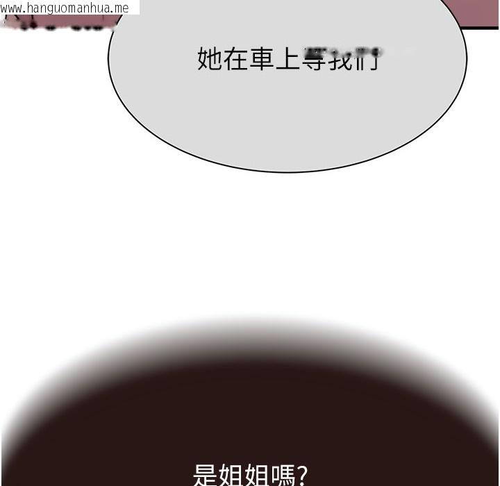 韩国漫画继母的香味韩漫_继母的香味-第67话-志远争夺战在线免费阅读-韩国漫画-第165张图片