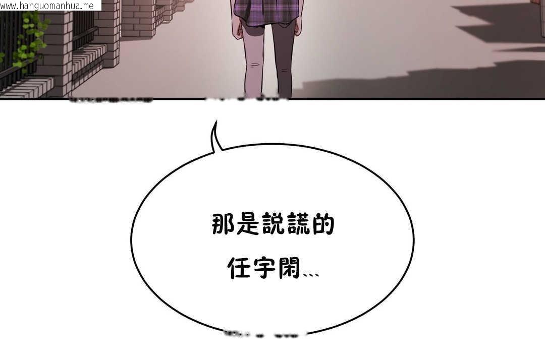 韩国漫画性教育/独家培训/培训之春/Sex-lesson韩漫_性教育/独家培训/培训之春/Sex-lesson-第16话在线免费阅读-韩国漫画-第86张图片