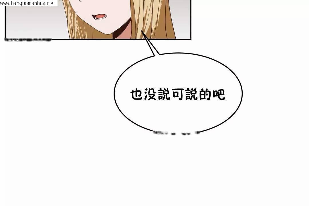 韩国漫画性教育/独家培训/培训之春/Sex-lesson韩漫_性教育/独家培训/培训之春/Sex-lesson-第45话在线免费阅读-韩国漫画-第49张图片