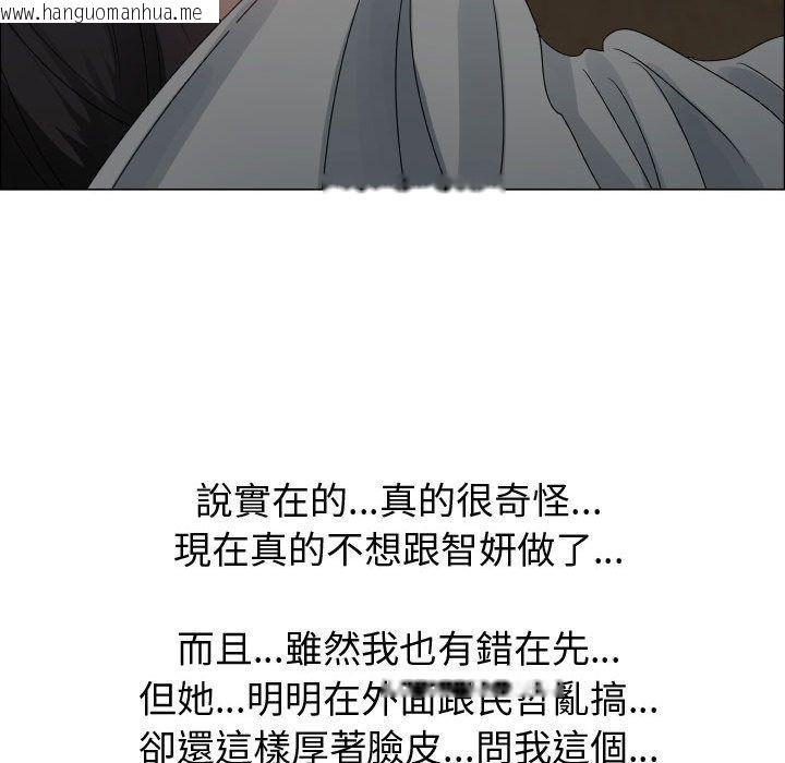 韩国漫画只为满足你/共享计划/狩猎之路：代理爱情韩漫_只为满足你/共享计划/狩猎之路：代理爱情-第45话在线免费阅读-韩国漫画-第106张图片