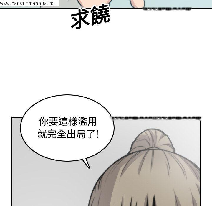 韩国漫画色花穴/金手指韩漫_色花穴/金手指-第18话在线免费阅读-韩国漫画-第105张图片