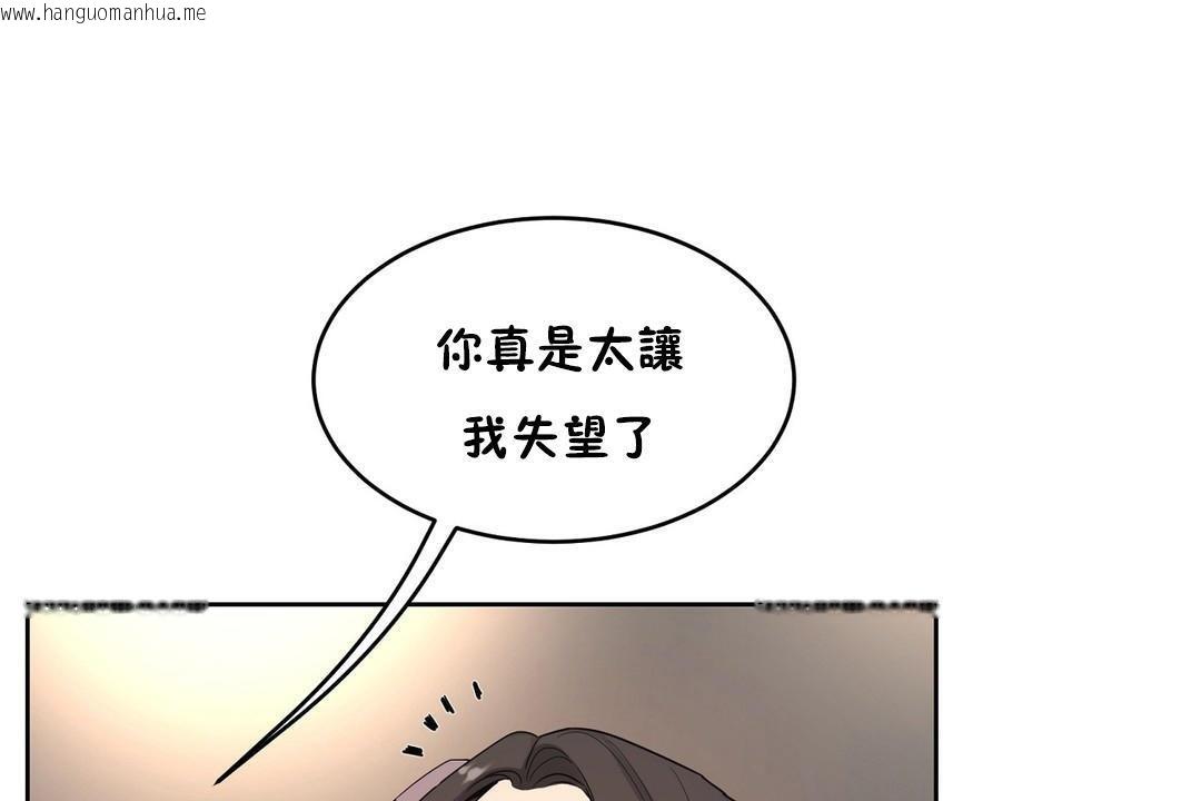 韩国漫画性教育/独家培训/培训之春/Sex-lesson韩漫_性教育/独家培训/培训之春/Sex-lesson-第37话在线免费阅读-韩国漫画-第108张图片