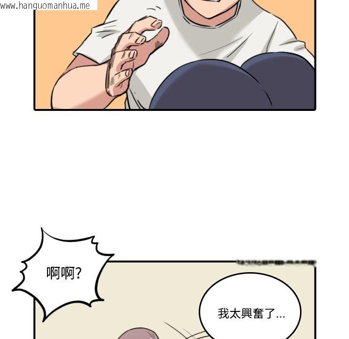 韩国漫画色花穴/金手指韩漫_色花穴/金手指-第22话在线免费阅读-韩国漫画-第111张图片