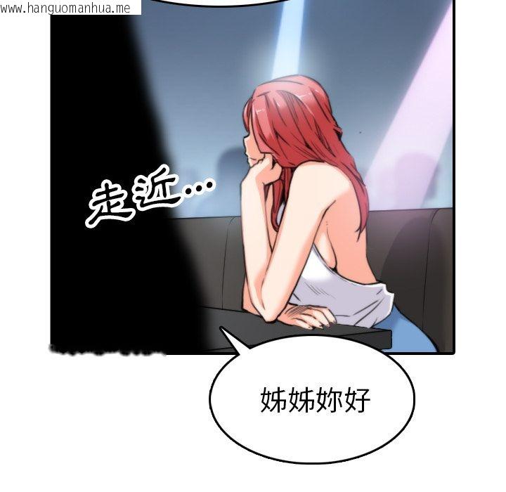 韩国漫画色花穴/金手指韩漫_色花穴/金手指-第36话在线免费阅读-韩国漫画-第27张图片