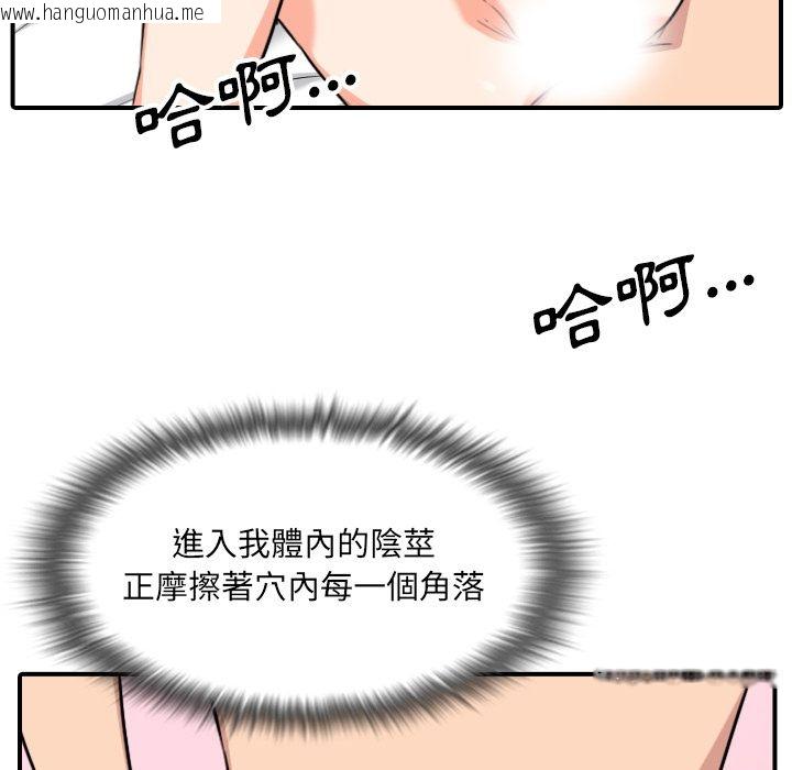 韩国漫画色花穴/金手指韩漫_色花穴/金手指-第56话在线免费阅读-韩国漫画-第37张图片