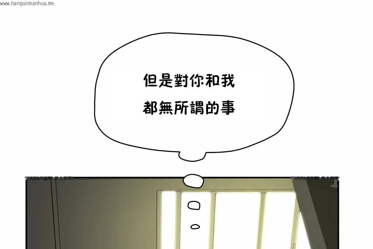 韩国漫画性教育/独家培训/培训之春/Sex-lesson韩漫_性教育/独家培训/培训之春/Sex-lesson-第48话在线免费阅读-韩国漫画-第62张图片