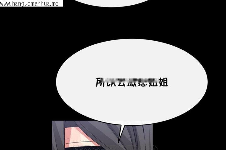 韩国漫画男公关与富家女/Deceptions/特殊宴会-五夫人/Host到金汤匙/金汤匙韩漫_男公关与富家女/Deceptions/特殊宴会-五夫人/Host到金汤匙/金汤匙-第44话在线免费阅读-韩国漫画-第63张图片