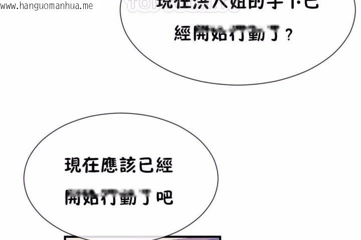 韩国漫画男公关与富家女/Deceptions/特殊宴会-五夫人/Host到金汤匙/金汤匙韩漫_男公关与富家女/Deceptions/特殊宴会-五夫人/Host到金汤匙/金汤匙-第58话在线免费阅读-韩国漫画-第4张图片