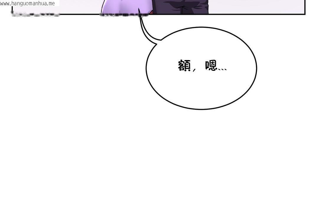 韩国漫画性教育/独家培训/培训之春/Sex-lesson韩漫_性教育/独家培训/培训之春/Sex-lesson-第20话在线免费阅读-韩国漫画-第109张图片