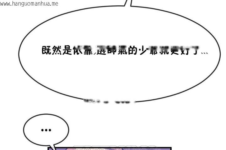 韩国漫画男公关与富家女/Deceptions/特殊宴会-五夫人/Host到金汤匙/金汤匙韩漫_男公关与富家女/Deceptions/特殊宴会-五夫人/Host到金汤匙/金汤匙-第32话在线免费阅读-韩国漫画-第105张图片