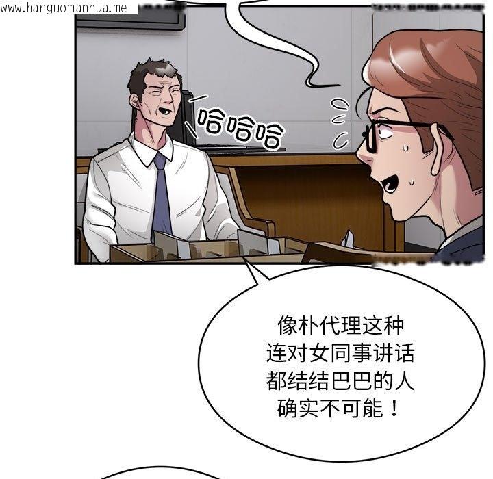 韩国漫画银行业务员的秘密韩漫_银行业务员的秘密-第12话在线免费阅读-韩国漫画-第17张图片