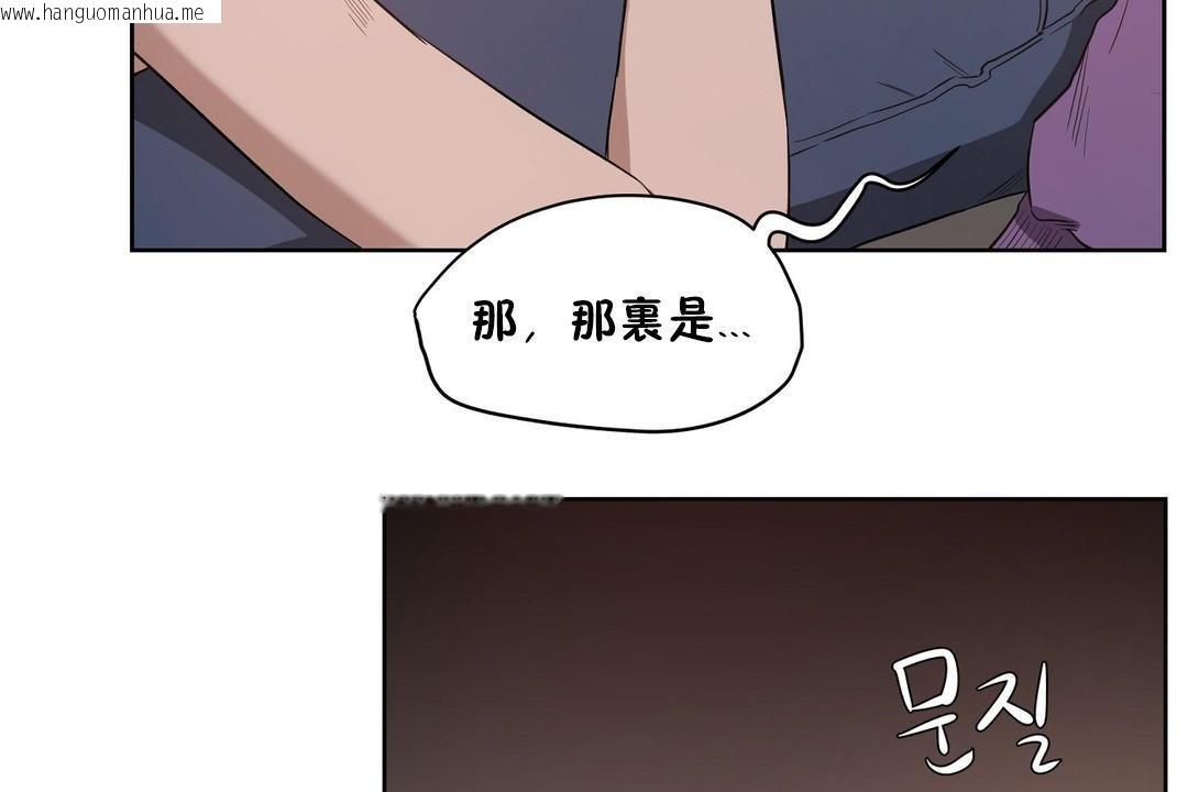 韩国漫画性教育/独家培训/培训之春/Sex-lesson韩漫_性教育/独家培训/培训之春/Sex-lesson-第23话在线免费阅读-韩国漫画-第119张图片