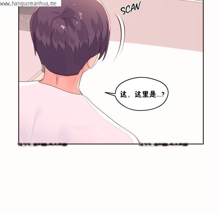 韩国漫画秘香韩漫_秘香-第48话在线免费阅读-韩国漫画-第16张图片