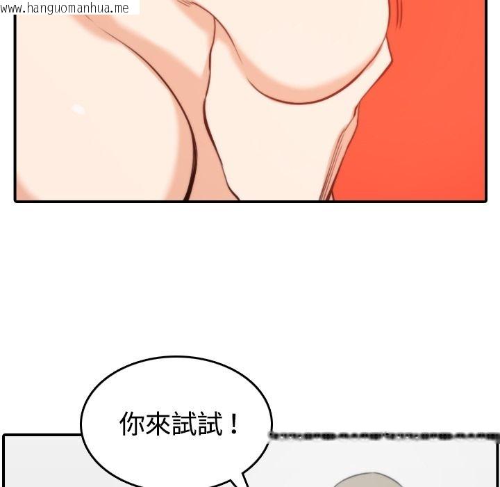 韩国漫画色花穴/金手指韩漫_色花穴/金手指-第13话在线免费阅读-韩国漫画-第70张图片