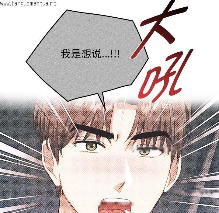 韩国漫画无法克制的爱/难以克制的欲望韩漫_无法克制的爱/难以克制的欲望-第38话在线免费阅读-韩国漫画-第125张图片