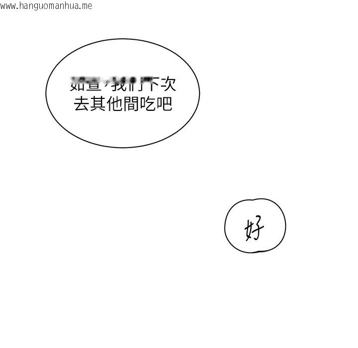 韩国漫画老师的亲密指导韩漫_老师的亲密指导-第15话-领教腹黑学生的淫乱面在线免费阅读-韩国漫画-第135张图片